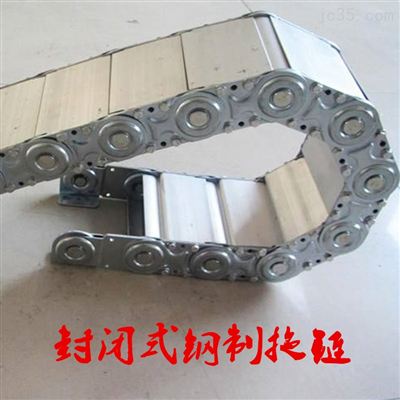 山东封闭式钢制拖链 庆云县锐通机床附件厂