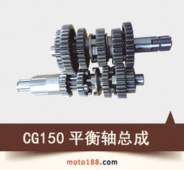 云华摩托车配件厂专业生产主付轴总成,散齿及单轴