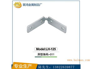 供应联鸿金属制品厂特色橱柜铝框角码 家具五金配件,供应联鸿金属制品厂特色橱柜铝框角码 家具五金配件生产厂家,供应联鸿金属制品厂特色橱柜铝框角码 家具五金配件价格