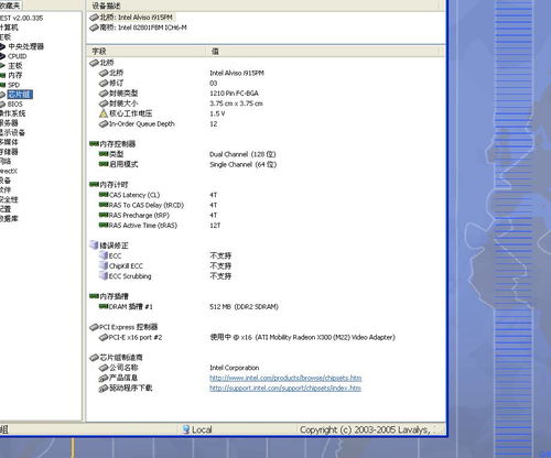 标题 ibm t43 t42 对比测试 常用状态下的对比 模拟实际系统的性能