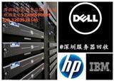 深圳中心公园回收服务器整机及配件CPU回收,深圳中心公园回收服务器整机及配件CPU回收价格-中科商务网-深圳中心区服务器高价回收
