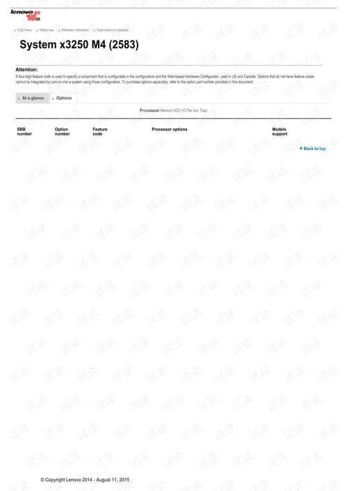 IBM配件需求查询指南与常见配件推荐